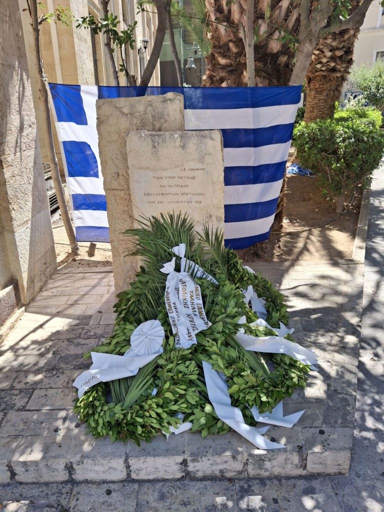 ΔΕΛΤΙΟ ΤΥΠΟΥ : ΠΑΡΟΥΣΙΑ ΤΟΥ ΟΕΕ/ΤΑΚ ΣΤΟΝ ΧΘΕΣΙΝΟ ΕΟΡΤΑΣΜΟ ΤΟΥ ΑΓΙΟΥ ΤΙΤΟΥ ΚΑΙ ΚΑΤΑΘΕΣΗ ΣΤΕΦΑΝΟΥ ΣΤΗ ΜΝΗΜΗ ΤΩΝ ΣΦΑΓΙΑΣΘΕΝΤΩΝ ΧΡΙΣΤΙΑΝΩΝ ΑΠΟ ΤΟΥΣ ΟΘΩΜΑΝΟΥΣ ΤΗΝ 25η ΑΥΓΟΥΣΤΟΥ 1898