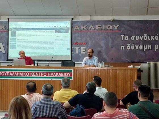 ΜΕ ΕΠΙΤΥΧΙΑ ΠΡΑΓΜΑΤΟΠΟΙΗΘΗΚΕ ΤΟ ΣΕΜΙΝΑΡΙΟ ΤΟΥ ΟΕΕ/ΤΑΚ ΜΕ ΤΙΤΛΟ: ΕΠΙΚΑΙΡΑ ΦΟΡΟΛΟΓΙΚΑ ΘΕΜΑΤΑ” ΣΤΟ ΗΡΑΚΛΕΙΟ ΚΑΙ ΑΓΙΟ ΝΙΚΟΛΑΟ