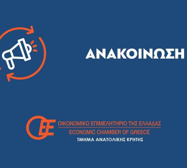 anakoinvsi