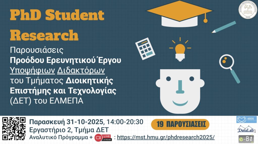 Poster-PhD-Candidate-Research-Event-