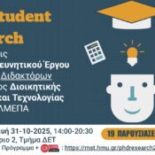 Poster-PhD-Candidate-Research-Event-